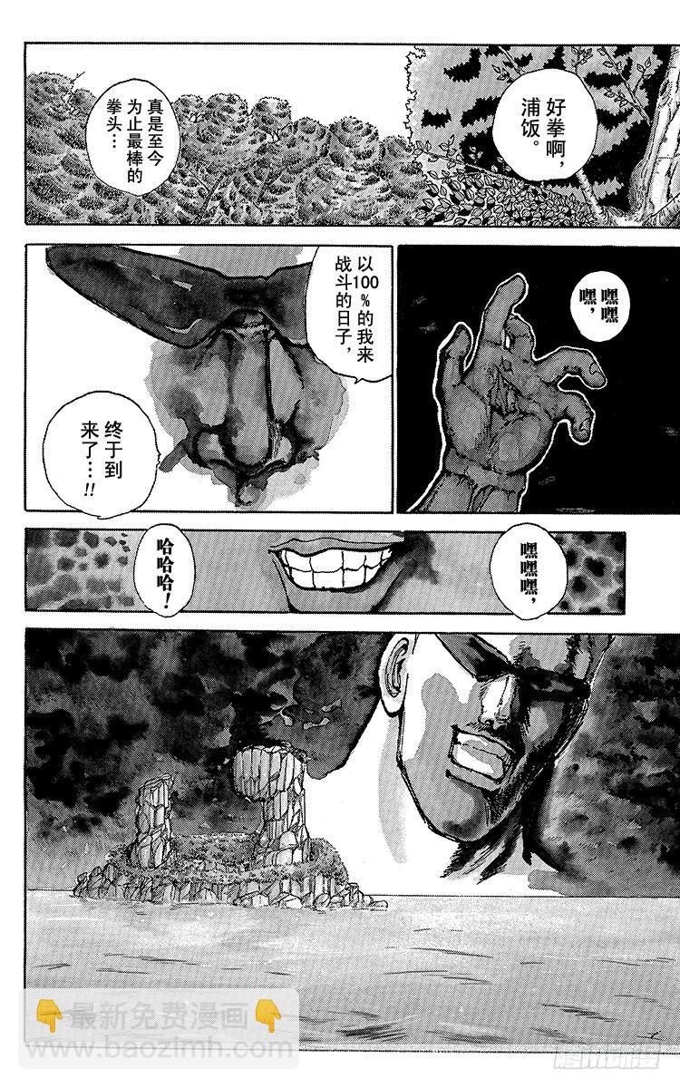 第92话 不可饶恕！！之卷17