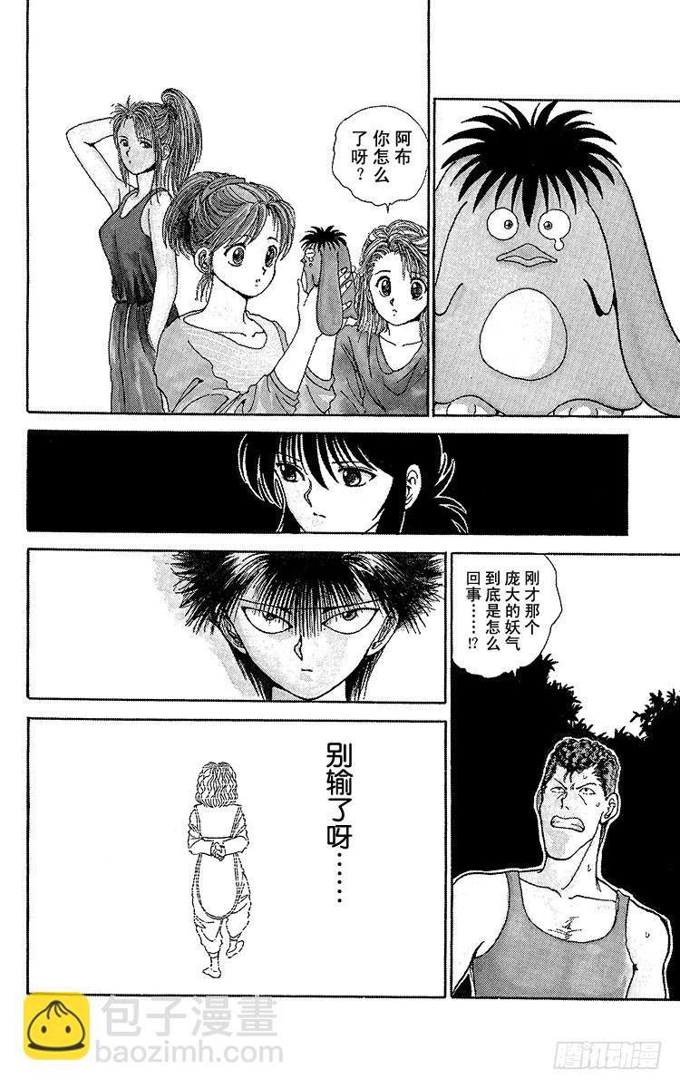 第92话 不可饶恕！！之卷19