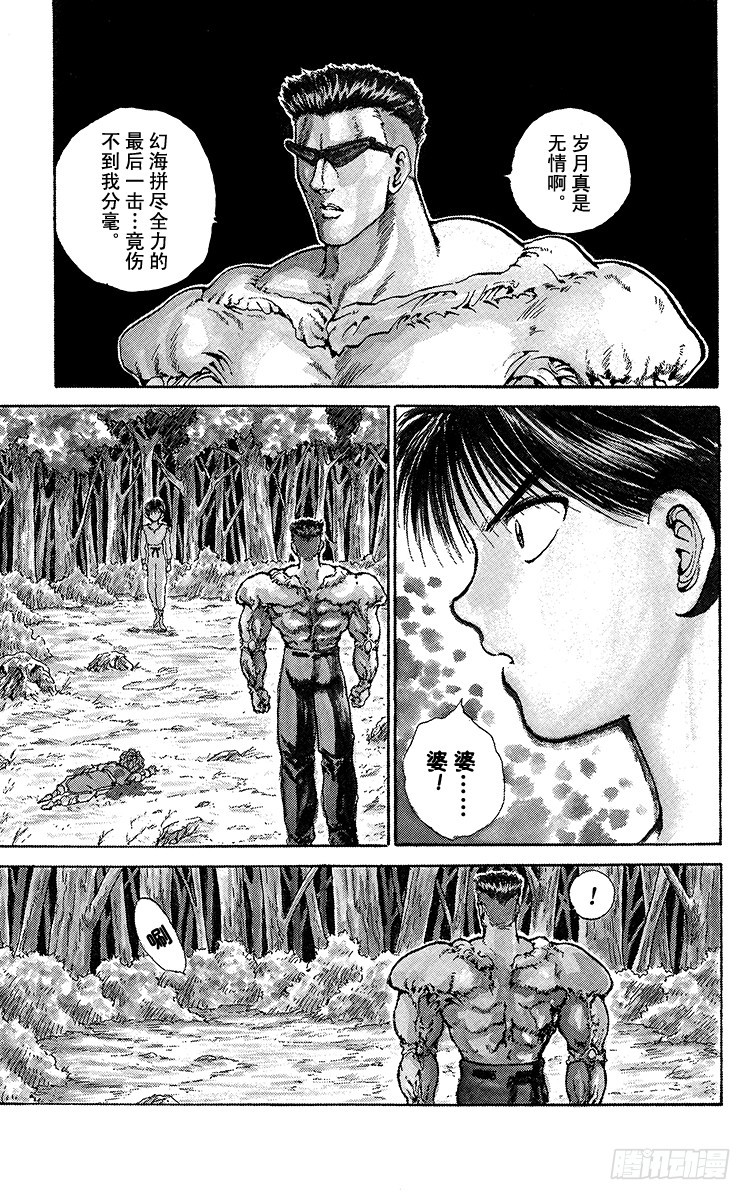 第92话 不可饶恕！！之卷4