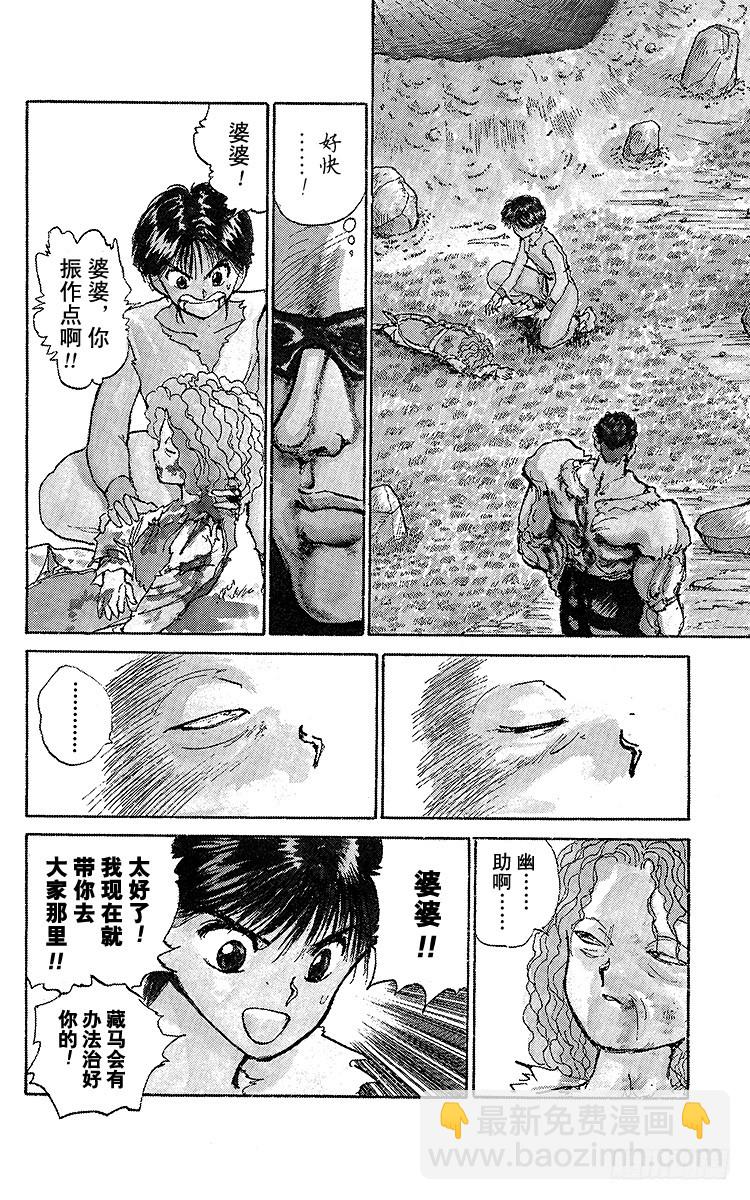 第92话 不可饶恕！！之卷5
