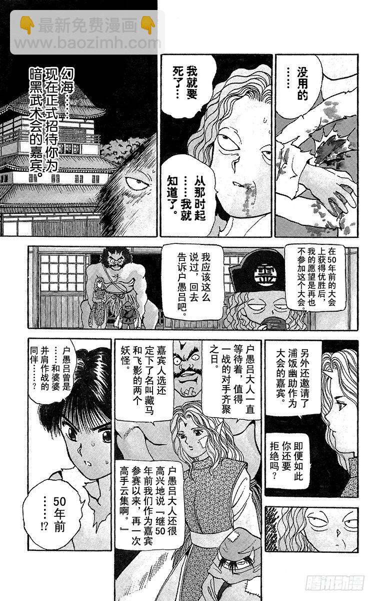 第92话 不可饶恕！！之卷6