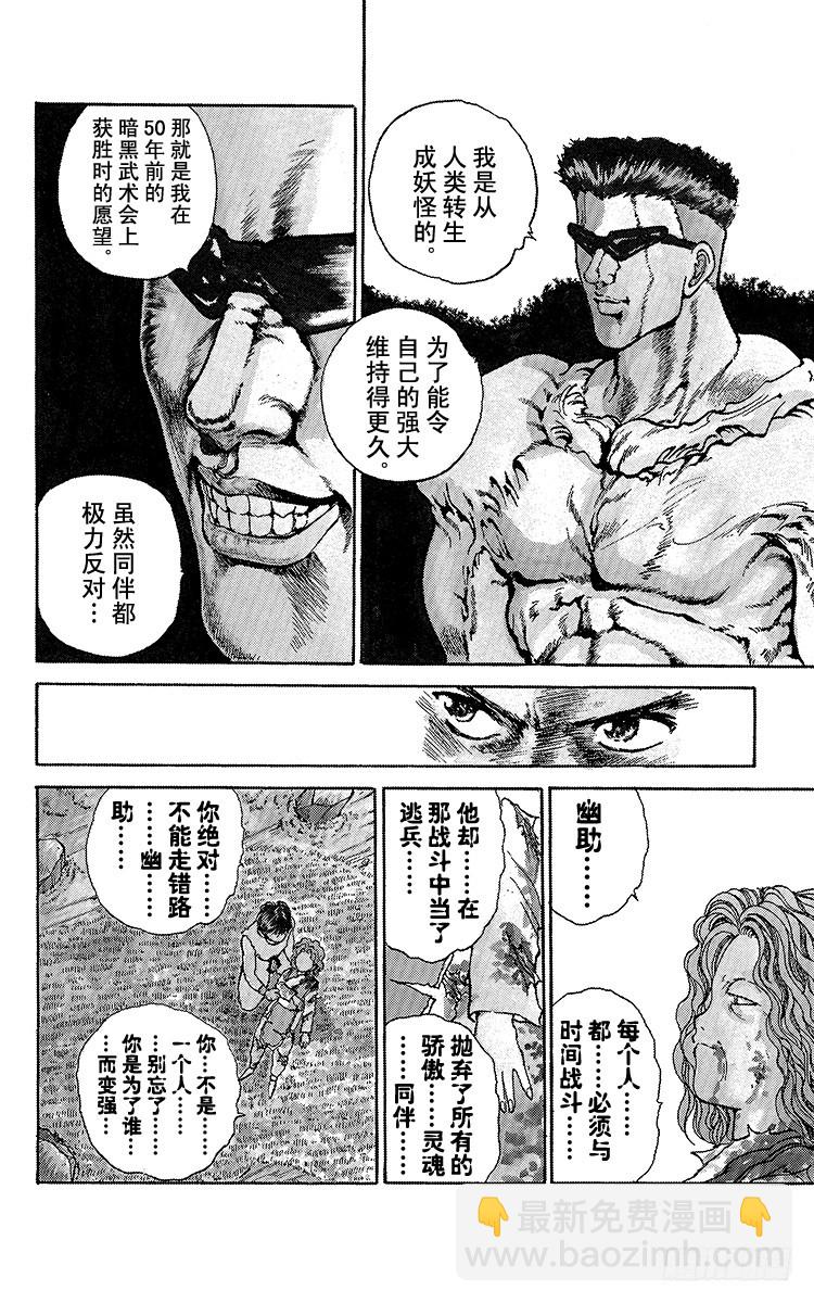 第92话 不可饶恕！！之卷7