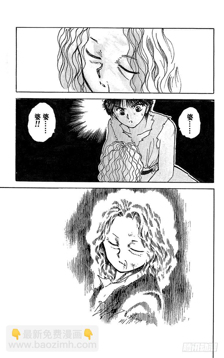 第92话 不可饶恕！！之卷8