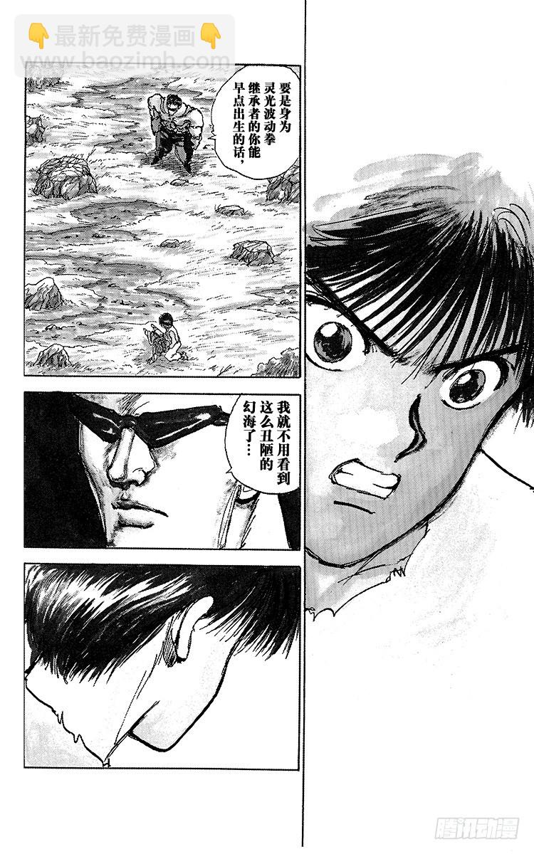 第92话 不可饶恕！！之卷9