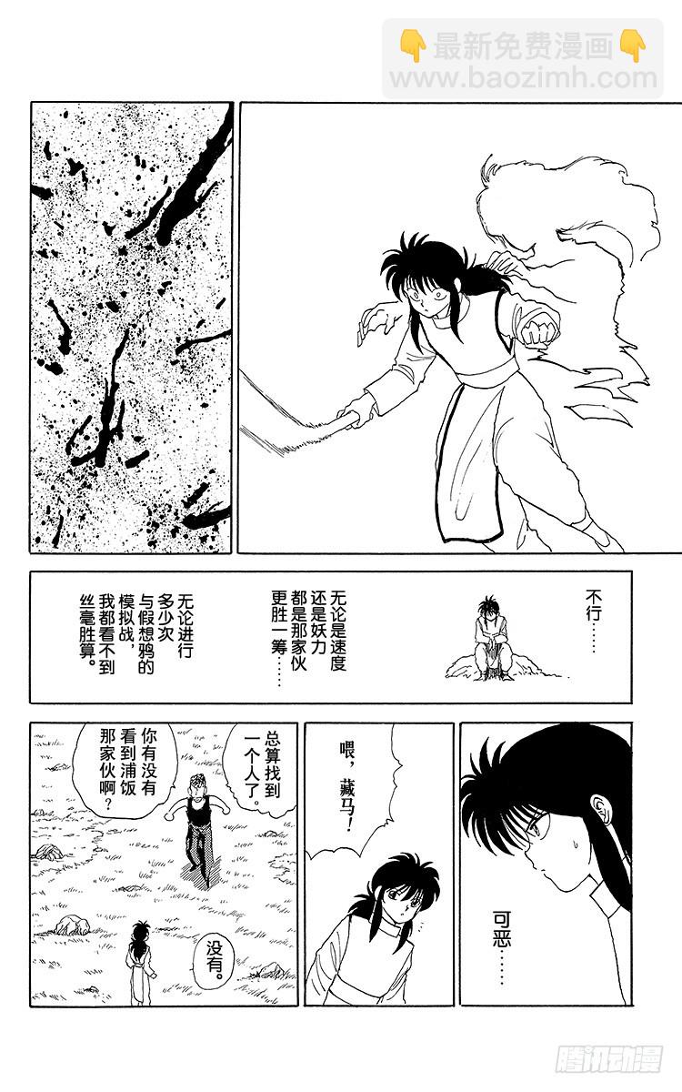 第93话 暴风雨前夕！！之卷13