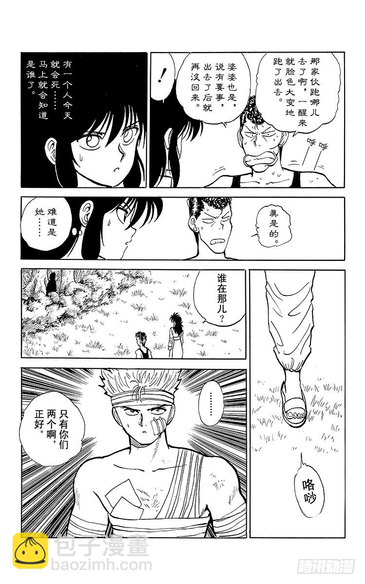 第93话 暴风雨前夕！！之卷14