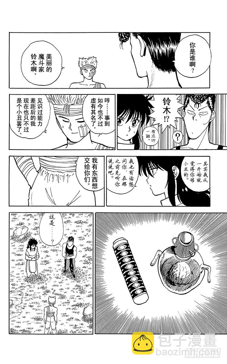 第93话 暴风雨前夕！！之卷15