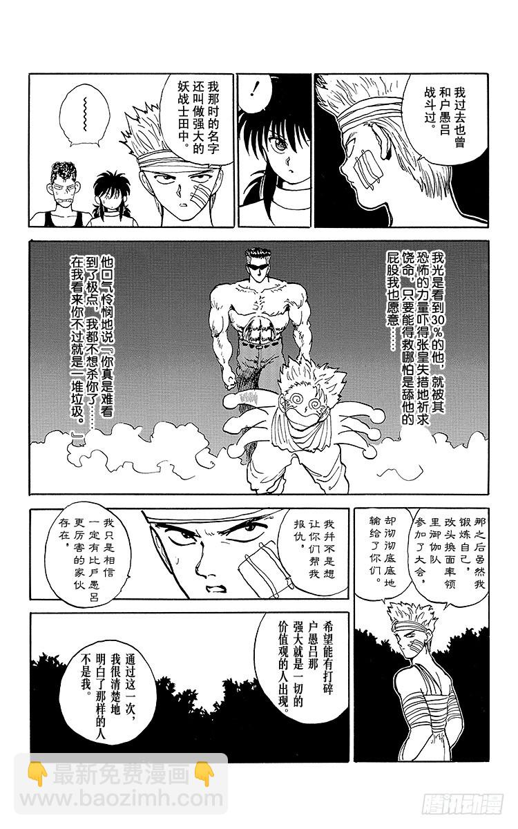 第93话 暴风雨前夕！！之卷17