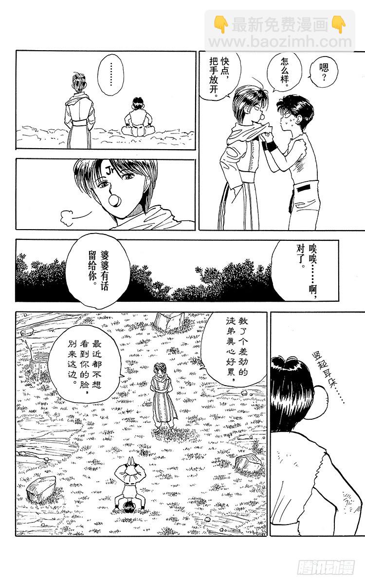 第93话 暴风雨前夕！！之卷21