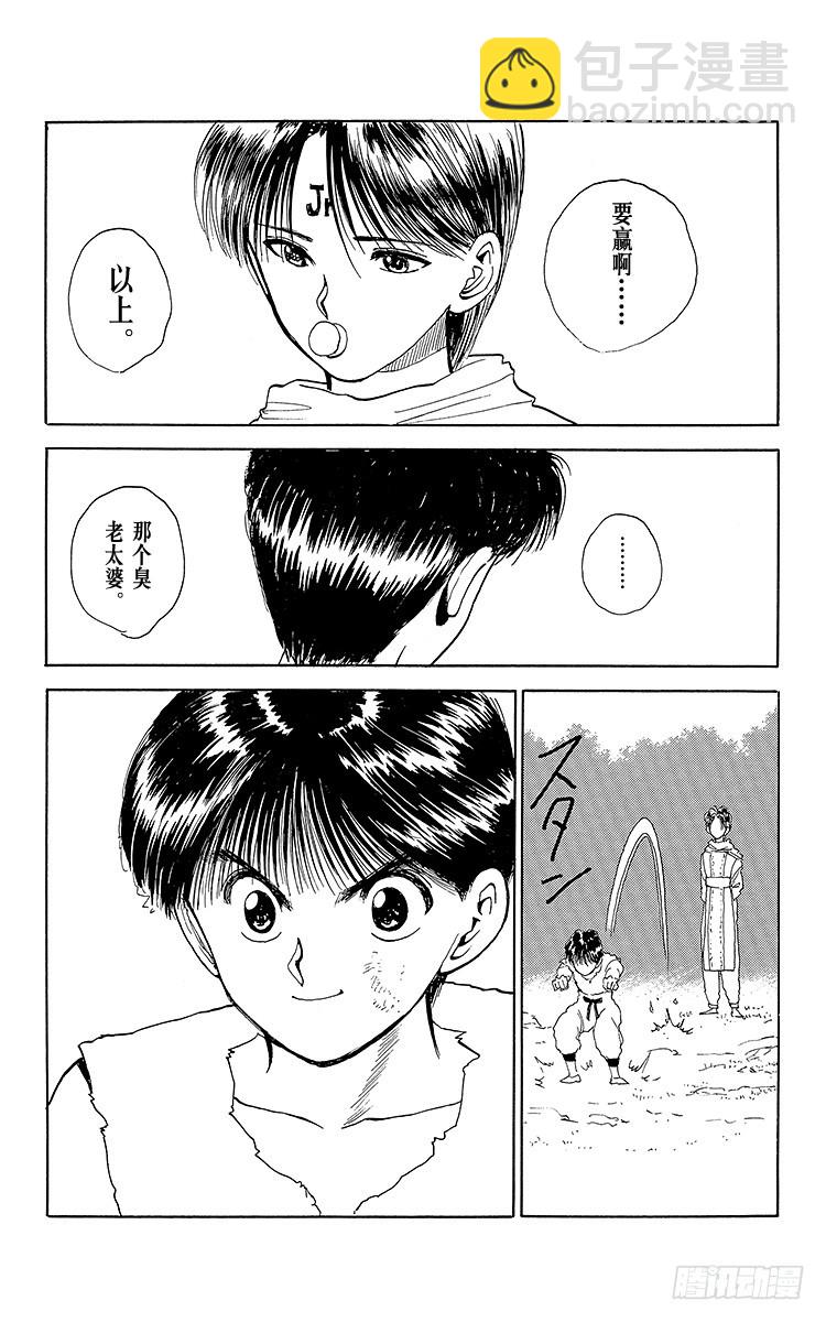第93话 暴风雨前夕！！之卷22