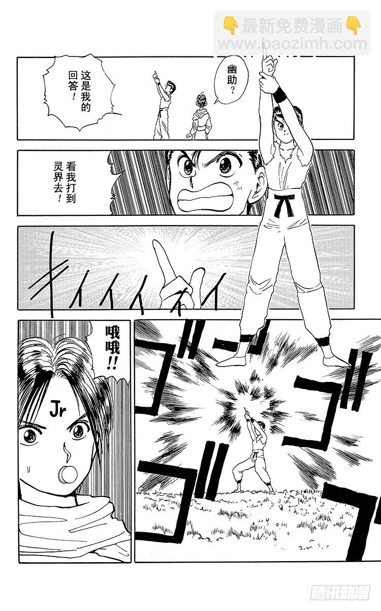 第93话 暴风雨前夕！！之卷23