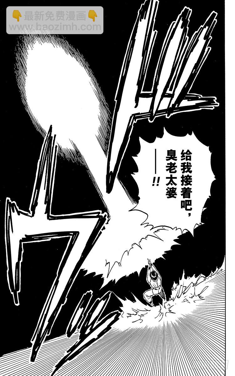 第93话 暴风雨前夕！！之卷24