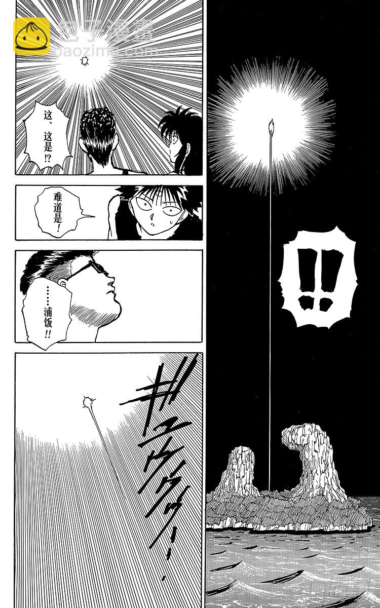 第93话 暴风雨前夕！！之卷25