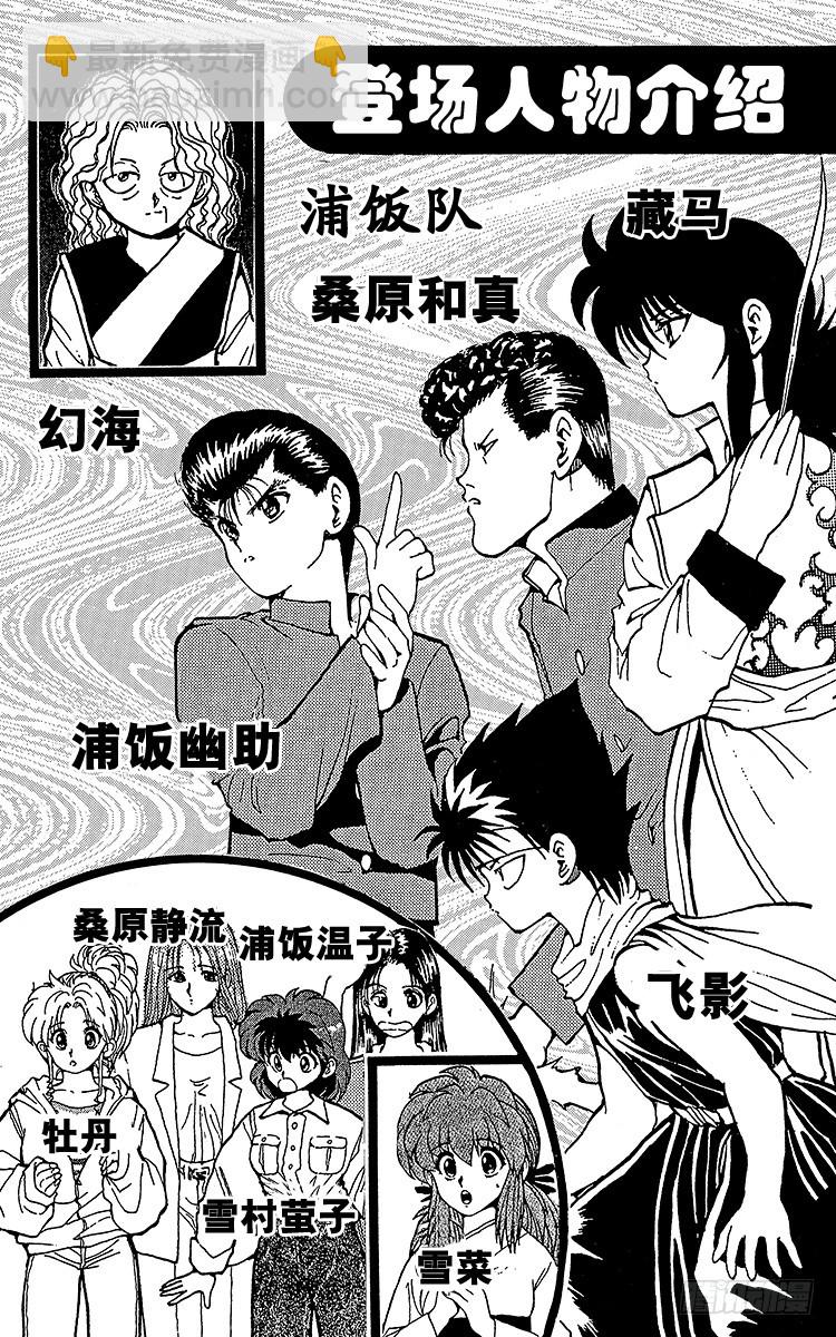 第93话 暴风雨前夕！！之卷3
