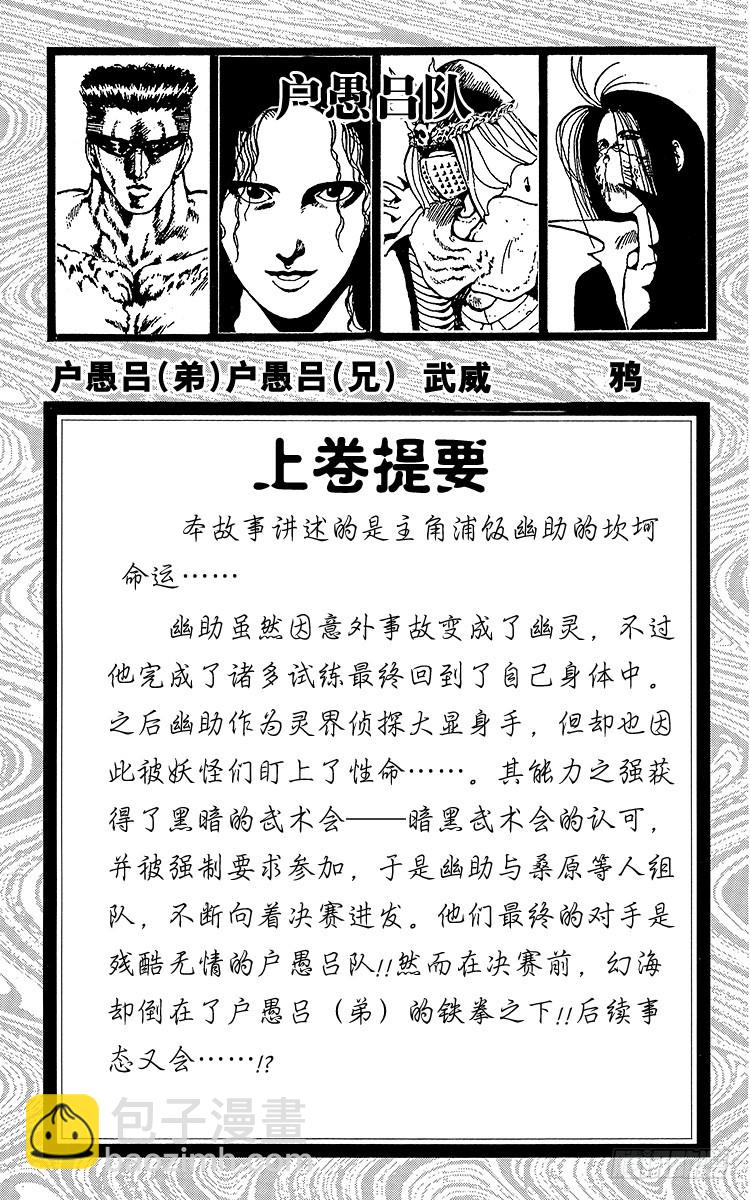 第93话 暴风雨前夕！！之卷4