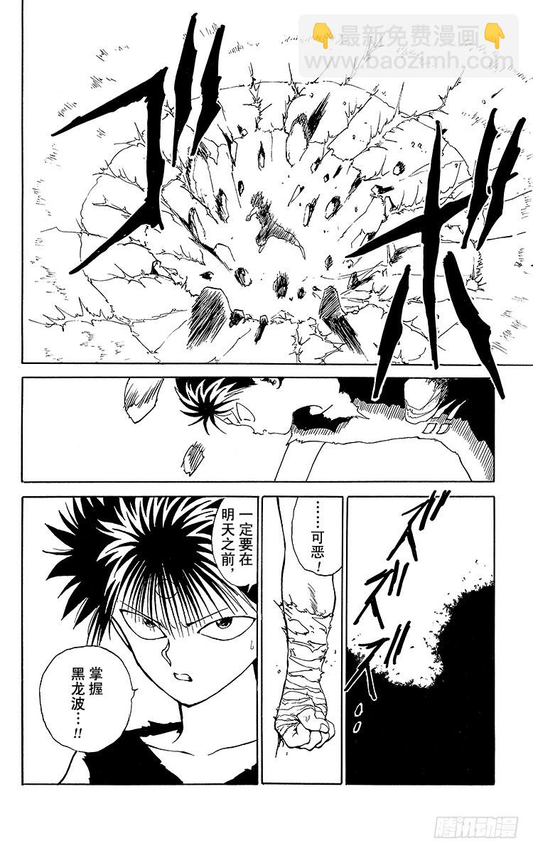 第93话 暴风雨前夕！！之卷9