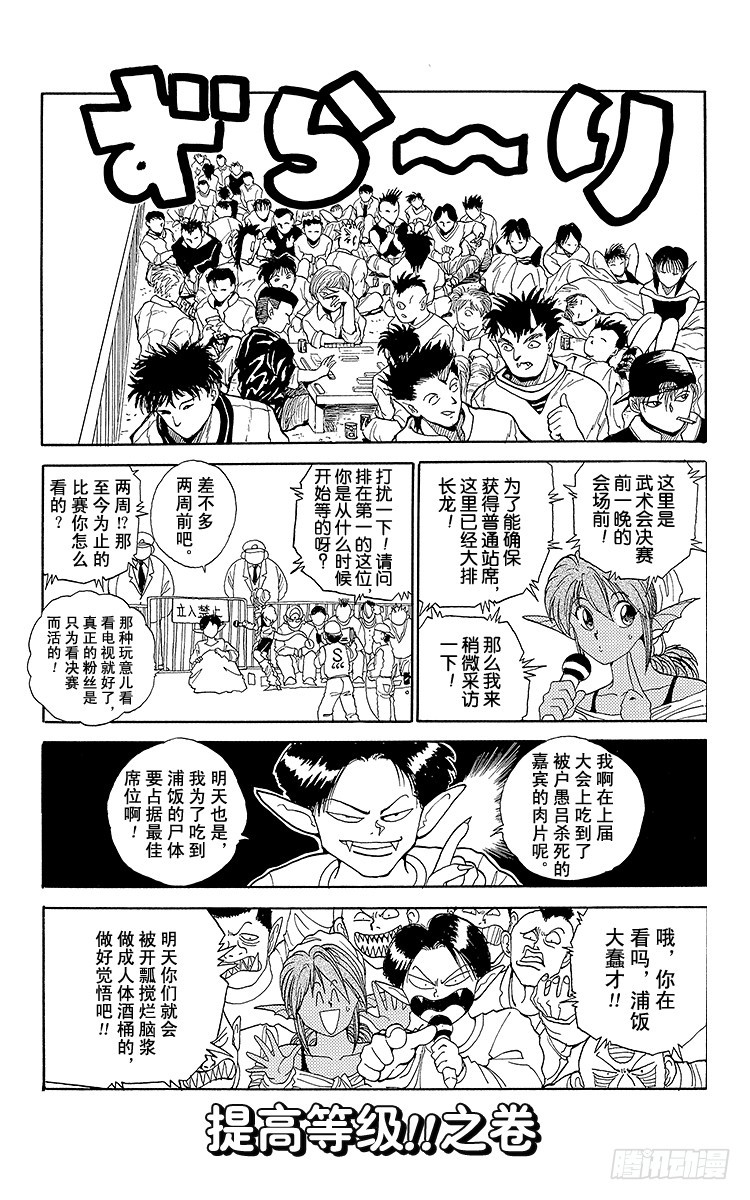 第94话 提高等级！！之卷0