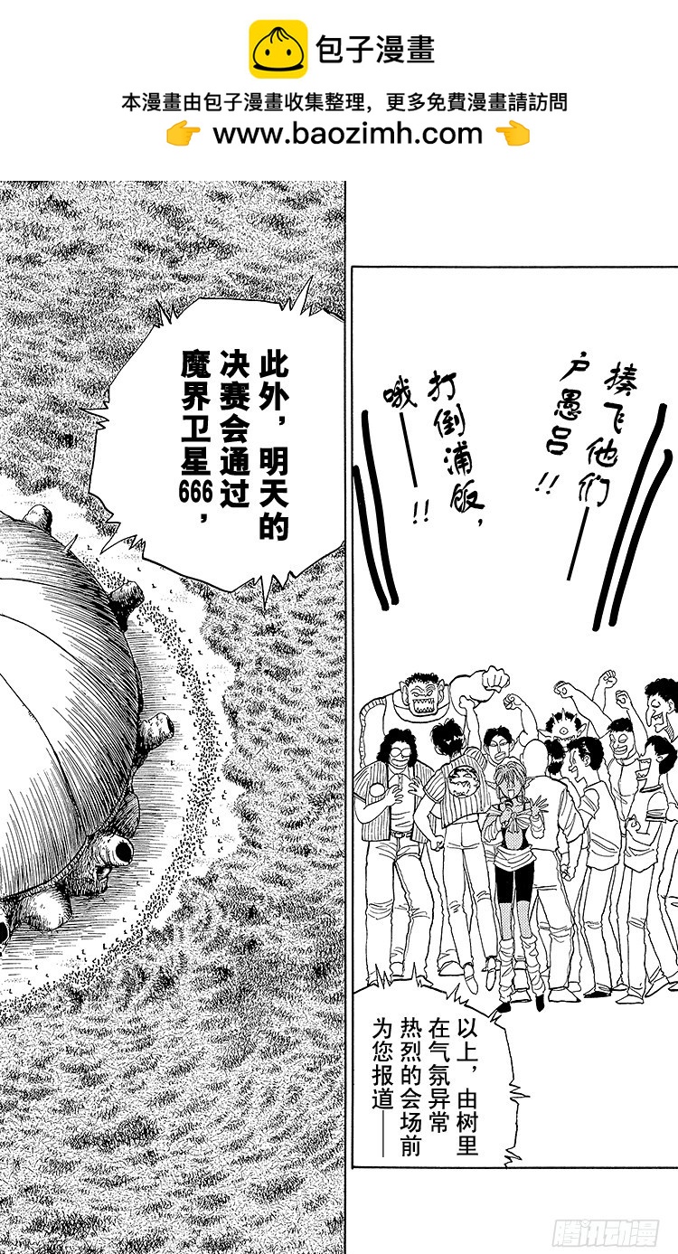 第94话 提高等级！！之卷1