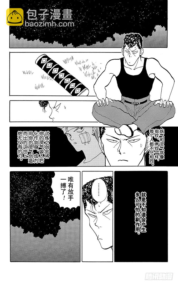 第94话 提高等级！！之卷11