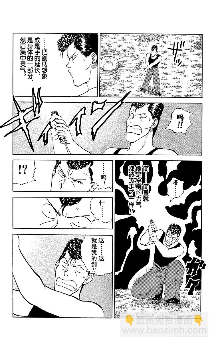 第94话 提高等级！！之卷12