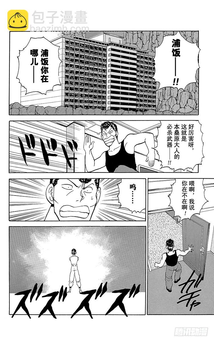 第94话 提高等级！！之卷13