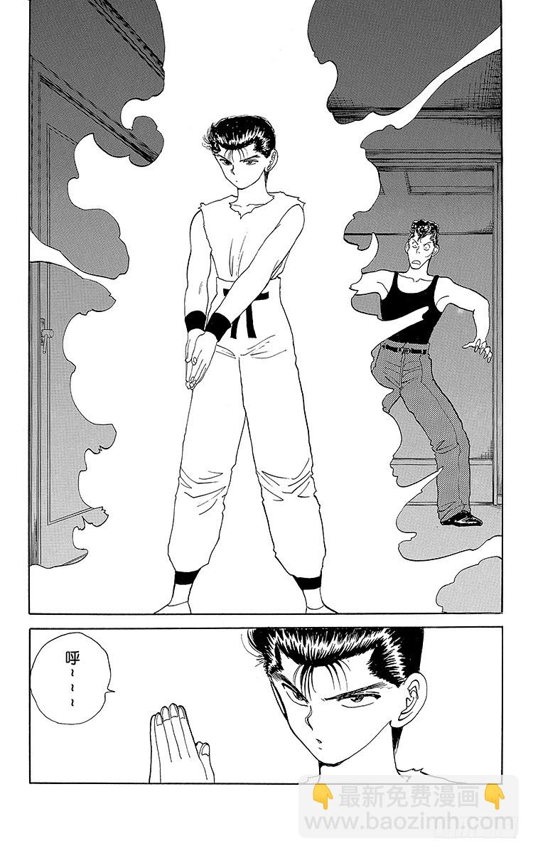 第94话 提高等级！！之卷14