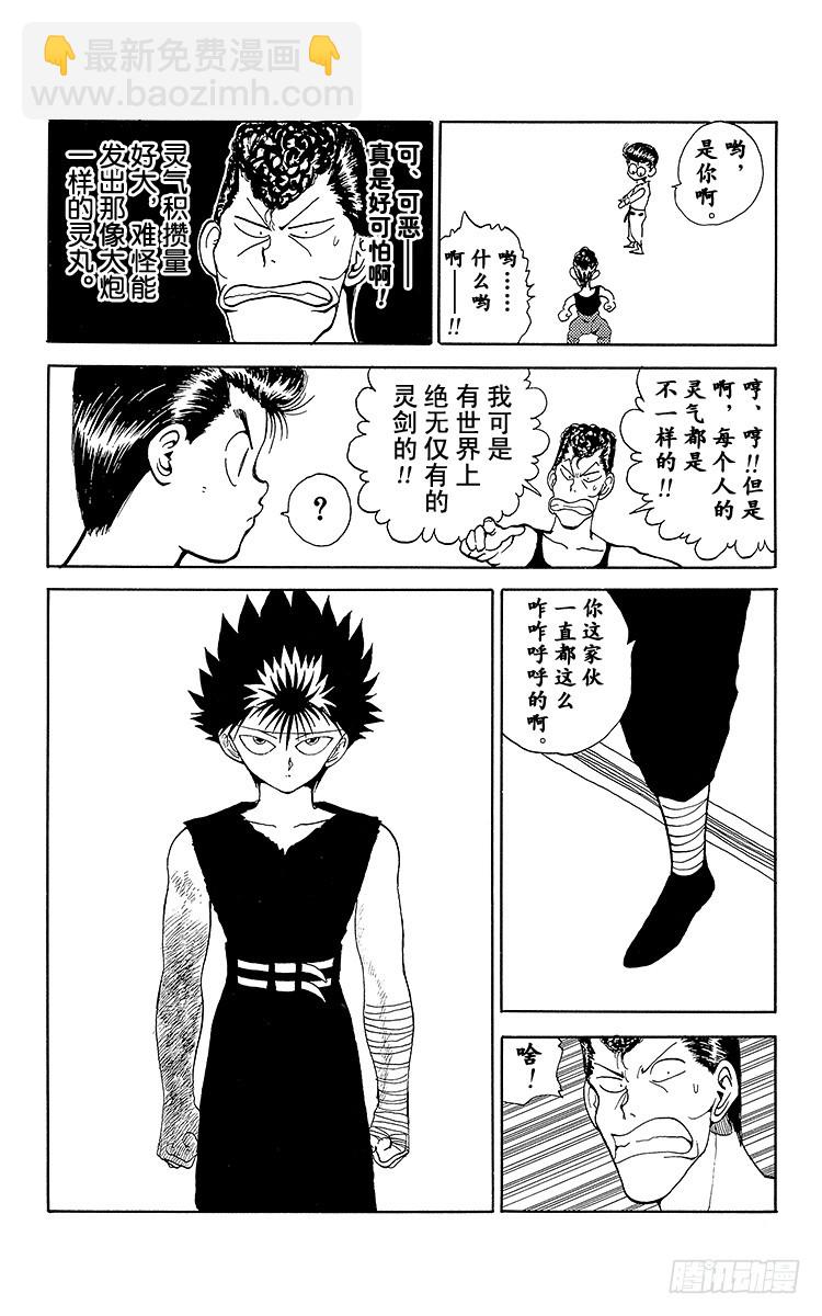 第94话 提高等级！！之卷15