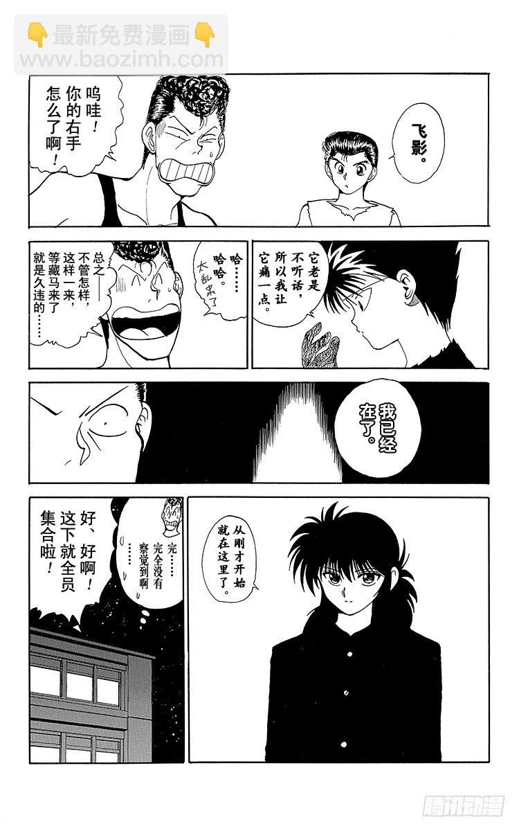 第94话 提高等级！！之卷16