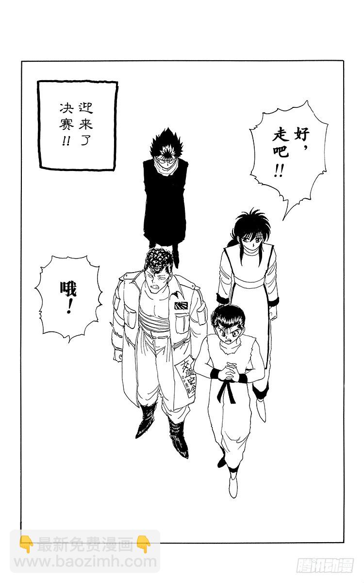 第94话 提高等级！！之卷18