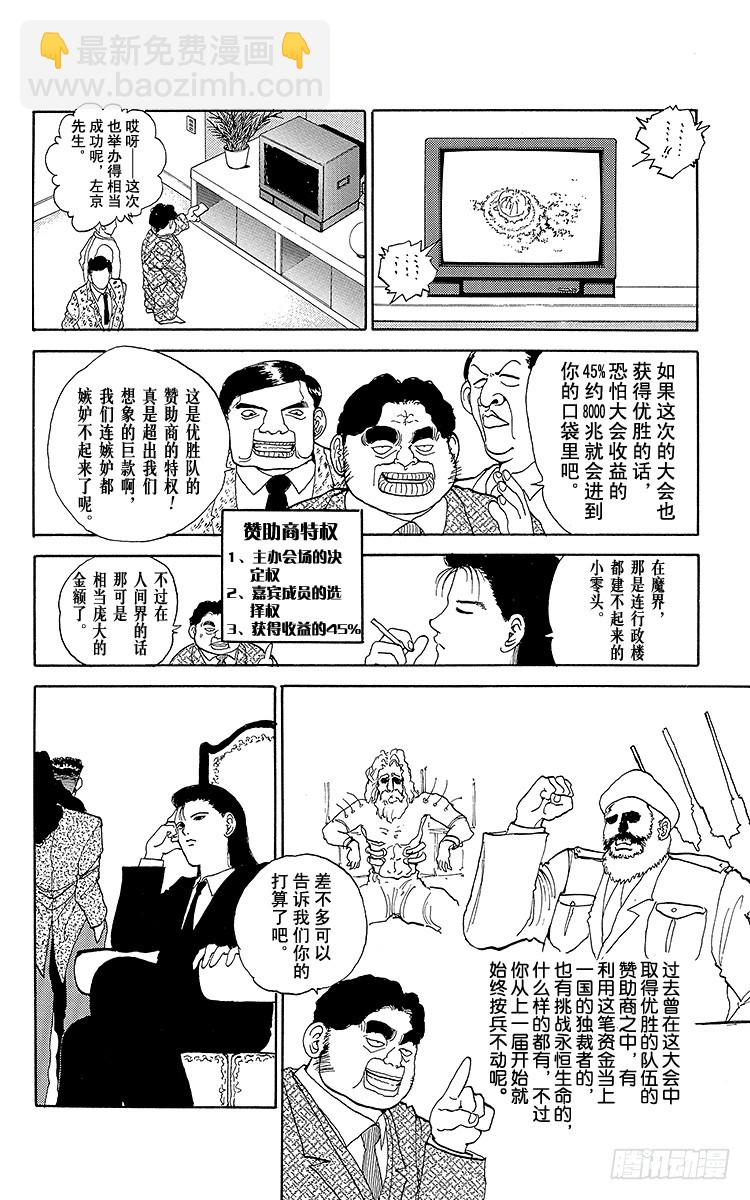 第94话 提高等级！！之卷3