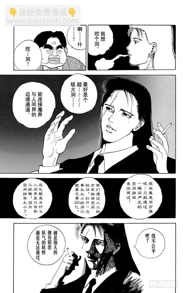 第94话 提高等级！！之卷4
