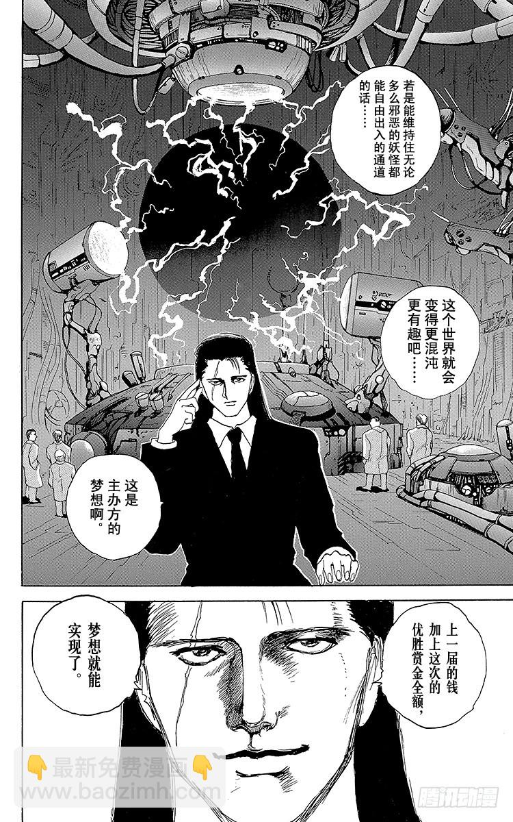 第94话 提高等级！！之卷5