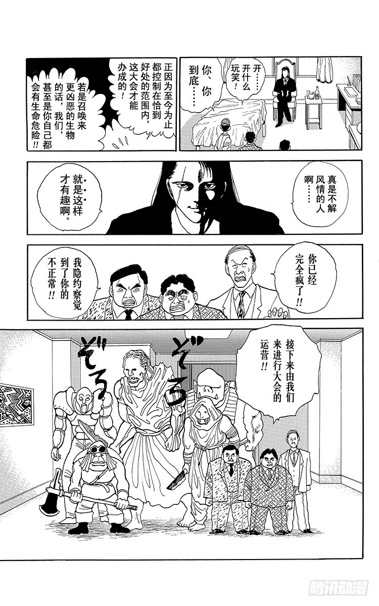 第94话 提高等级！！之卷6