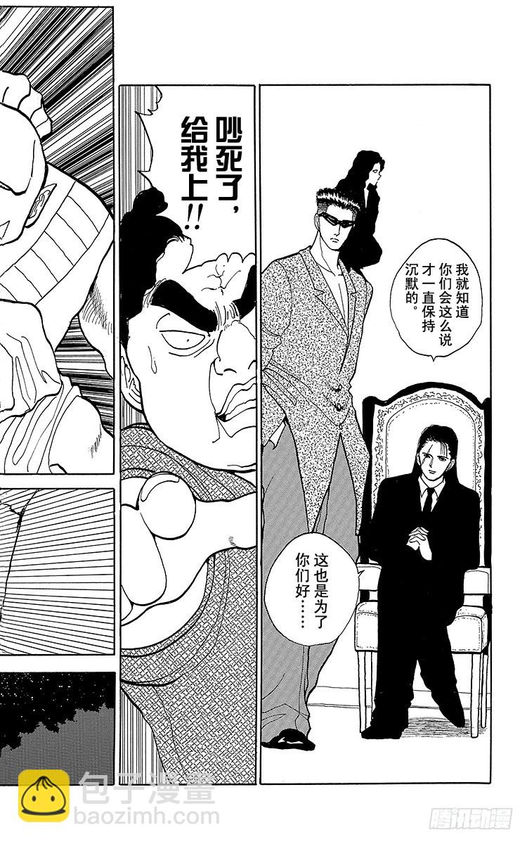 第94话 提高等级！！之卷7