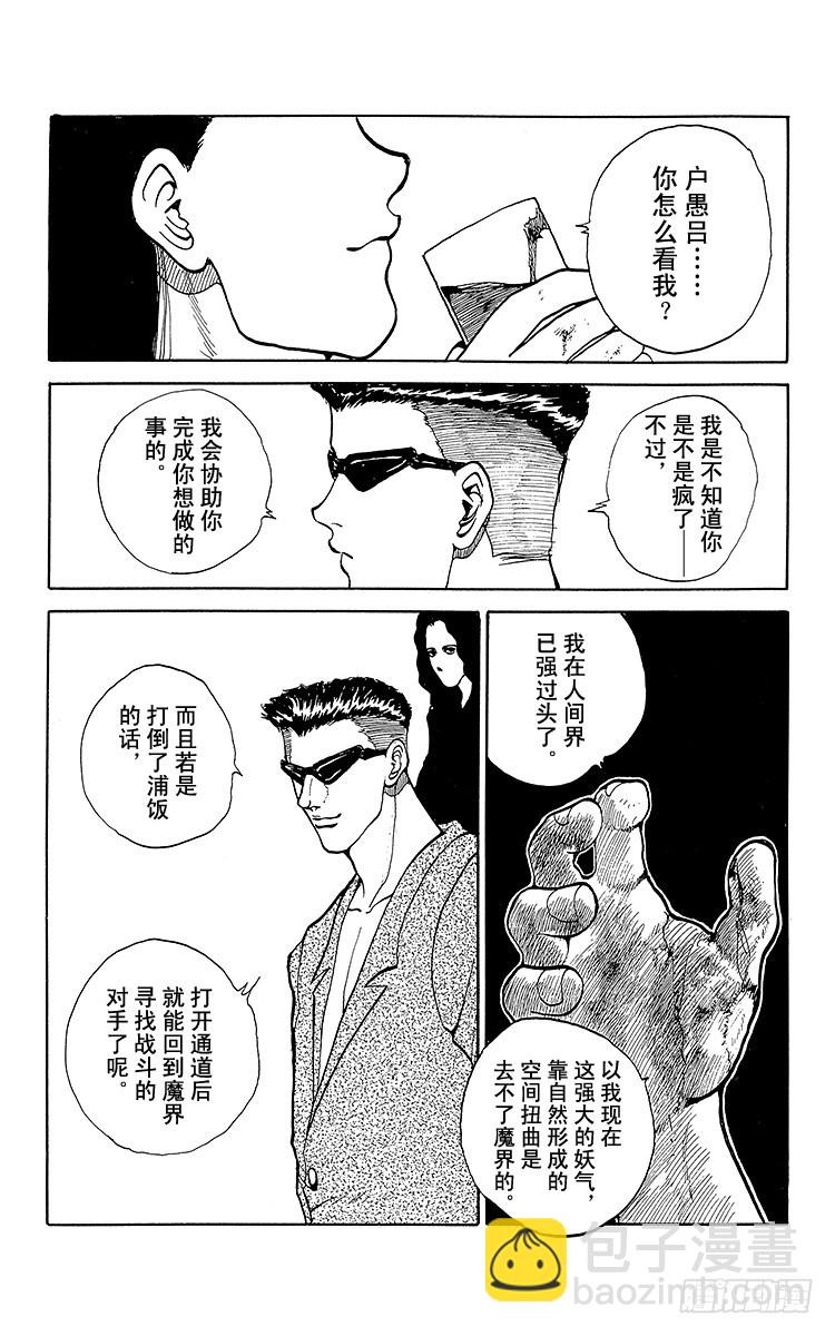 第94话 提高等级！！之卷9
