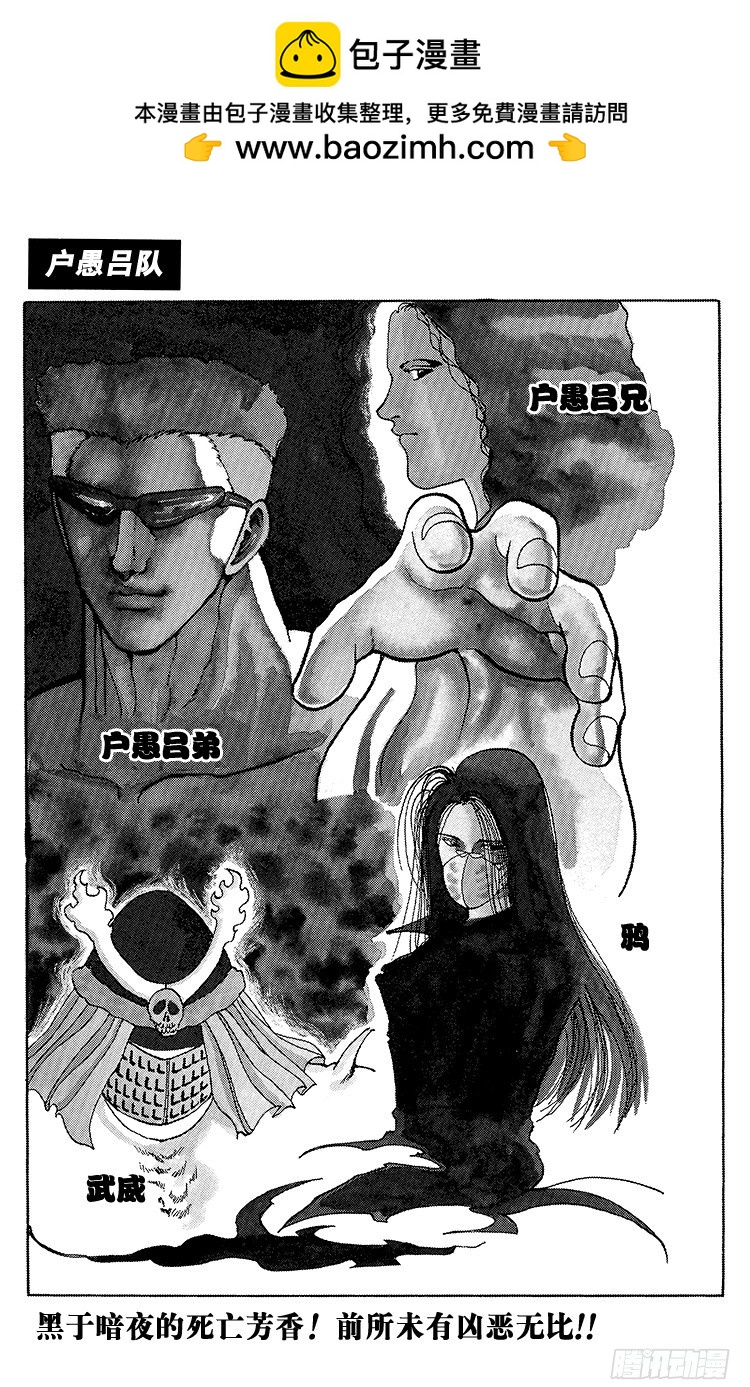 第95话 规则的障碍！！之卷1