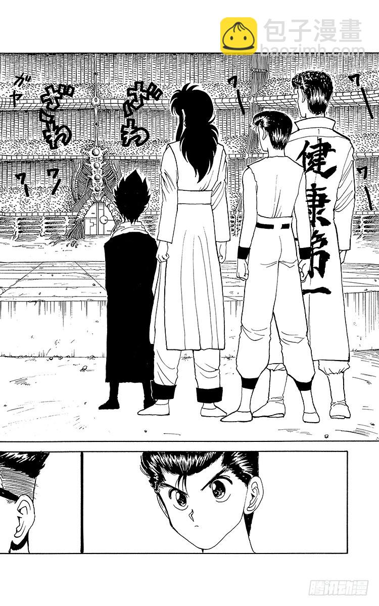 第95话 规则的障碍！！之卷10
