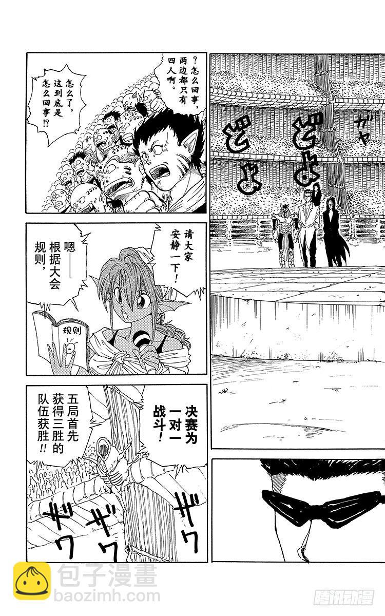 第95话 规则的障碍！！之卷11