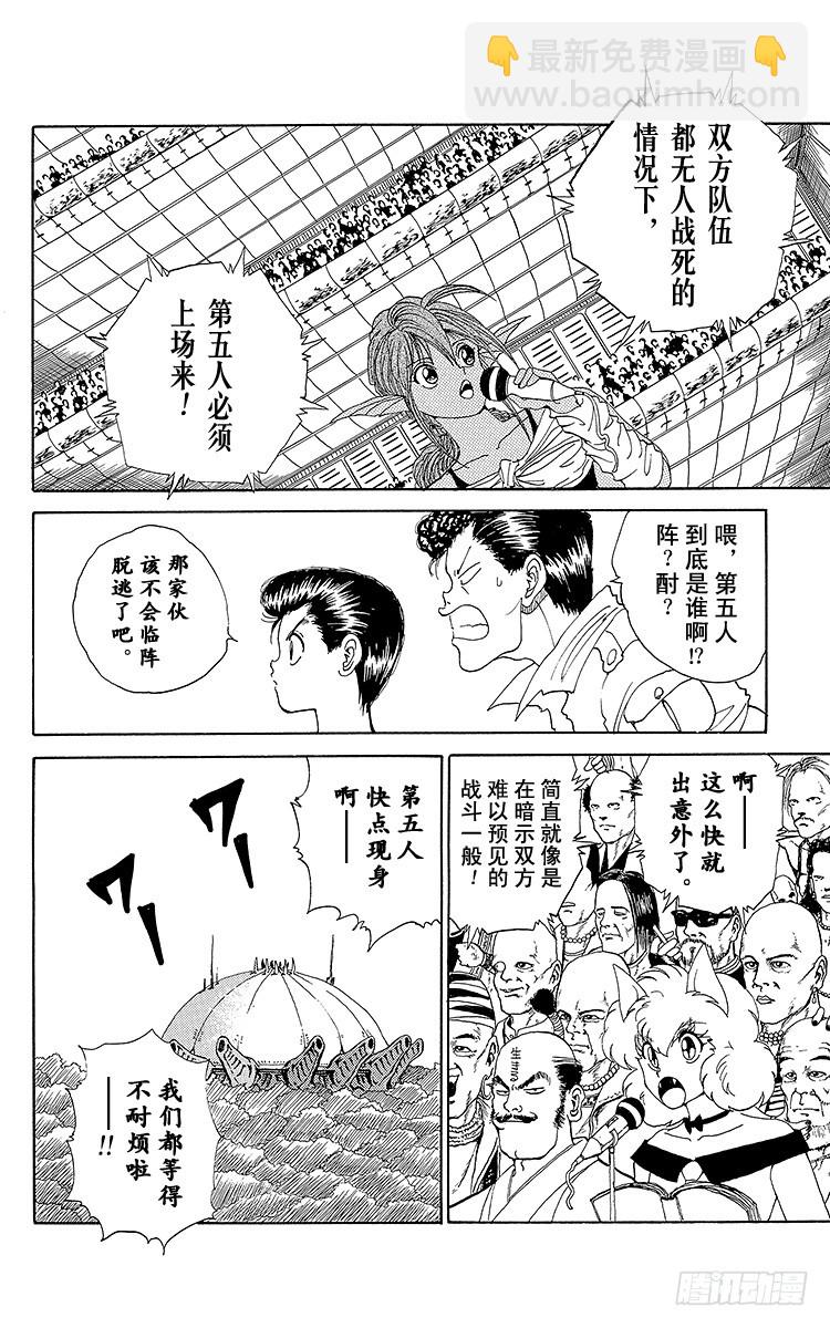 第95话 规则的障碍！！之卷12