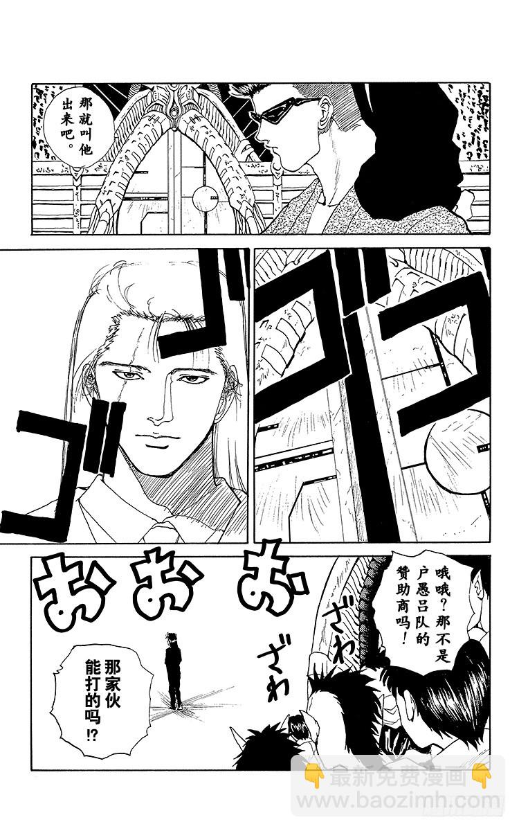 第95话 规则的障碍！！之卷13