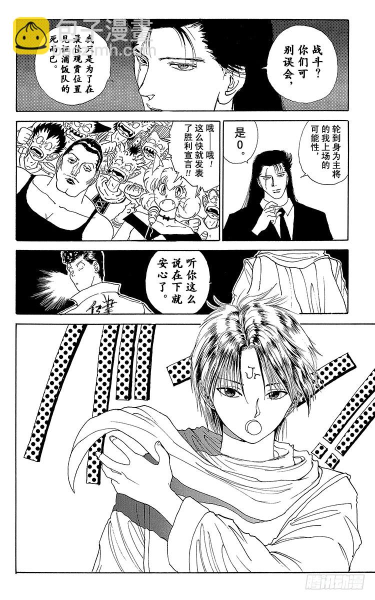 第95话 规则的障碍！！之卷14
