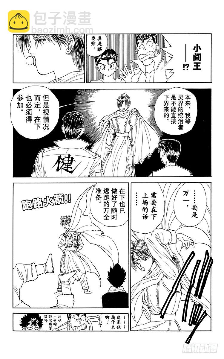 第95话 规则的障碍！！之卷15