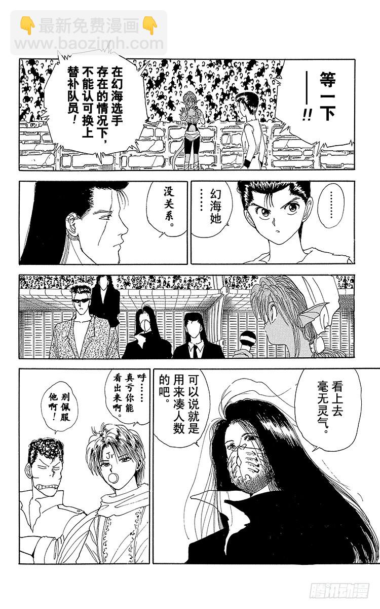 第95话 规则的障碍！！之卷16
