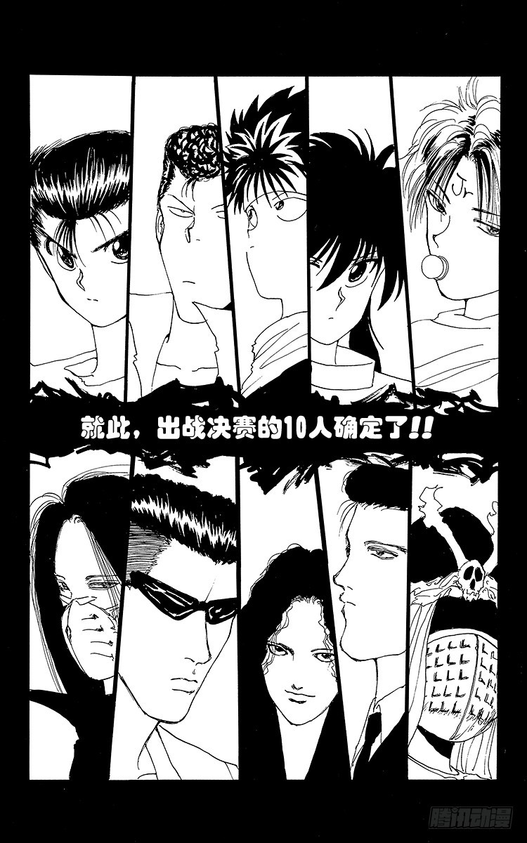 第95话 规则的障碍！！之卷17