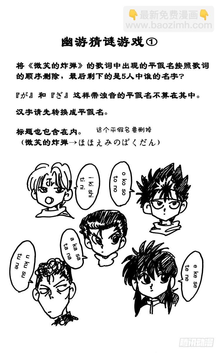 第95话 规则的障碍！！之卷20