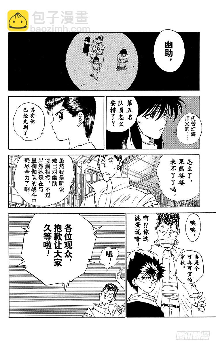 第95话 规则的障碍！！之卷6