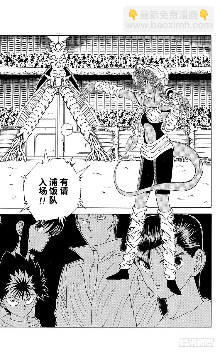 第95话 规则的障碍！！之卷7