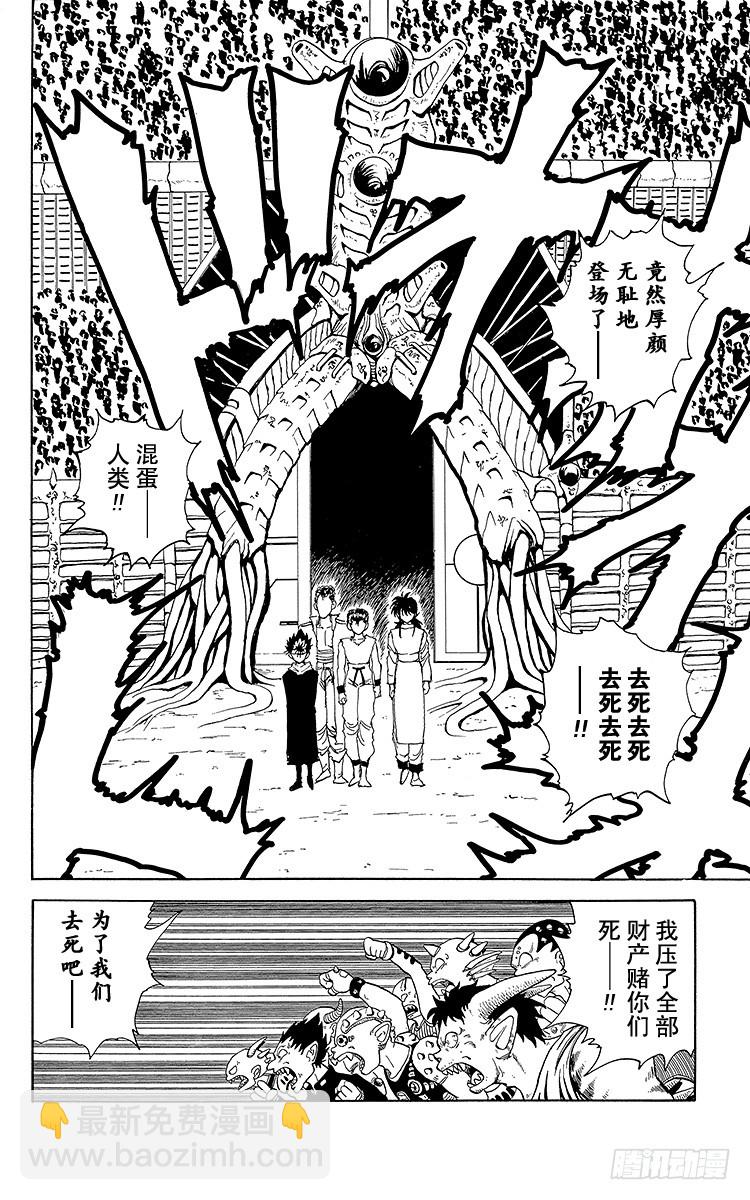 第95话 规则的障碍！！之卷8