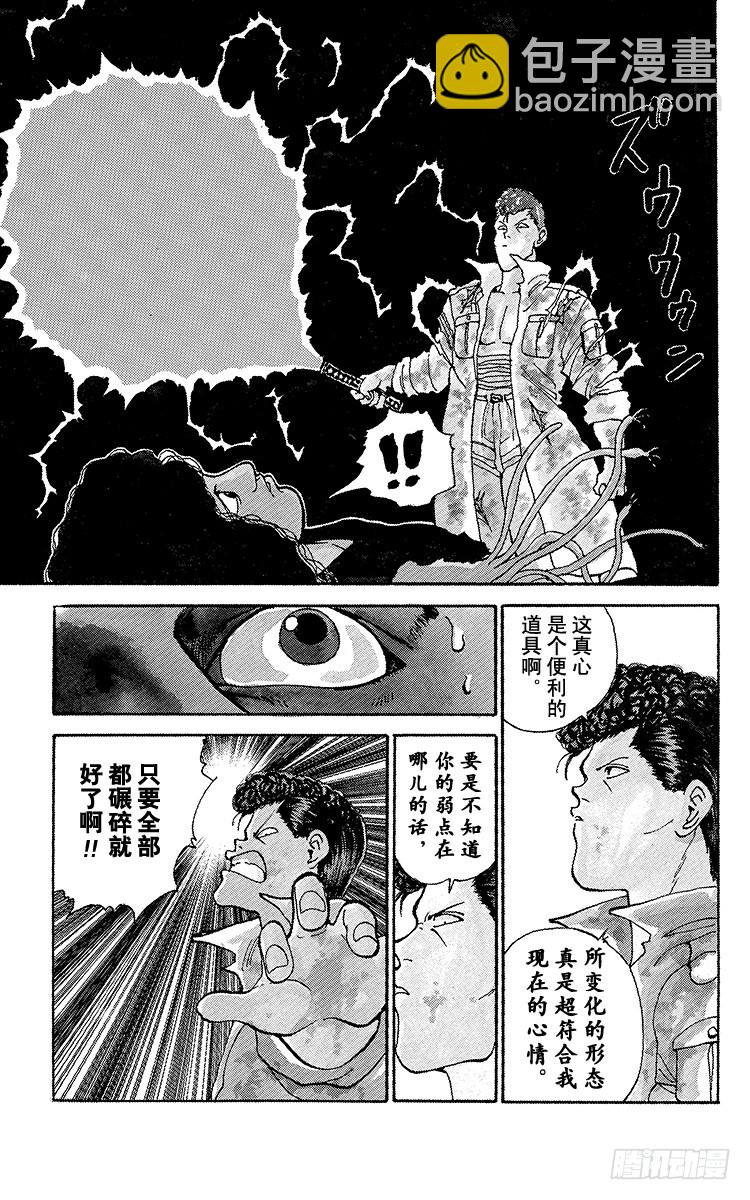第102话 户愚吕兄全力出击！！18