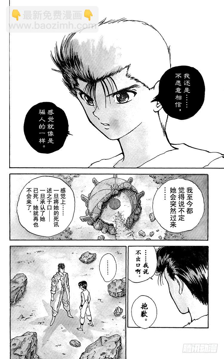 第102话 户愚吕兄全力出击！！23